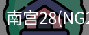 NG28
